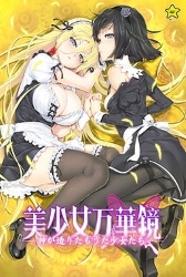 Bad M. F. recommend best of bishoujo mangekyou eng
