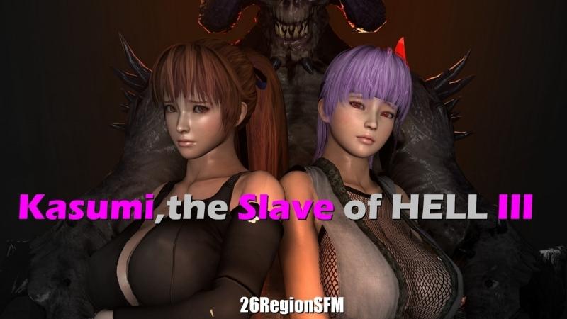 best of Hell kasumi